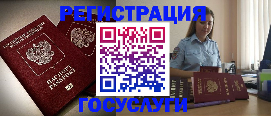 где прописаться в Белгородской области